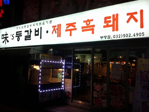 미스돼지 이미지
