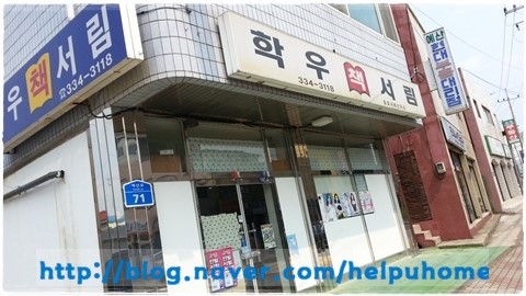 학우서림 이미지