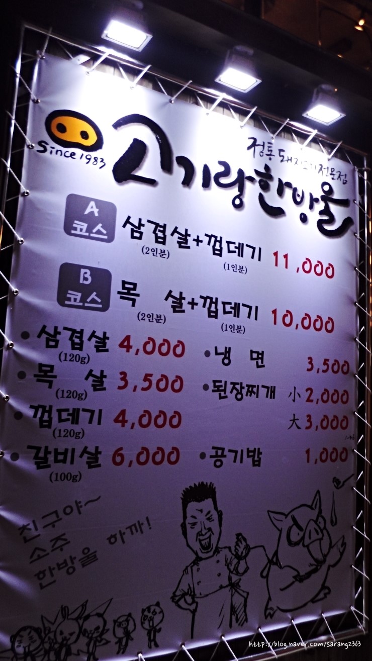 고기랑한방울 이미지