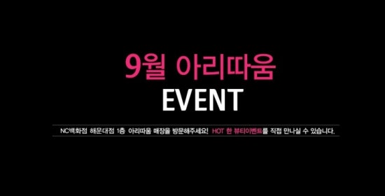엔씨백화점더페이스샵 이미지