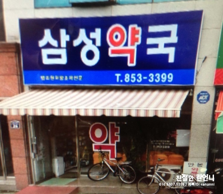 신시장한의원 이미지