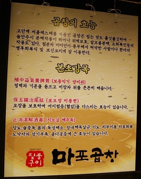 웰빙곱창 이미지