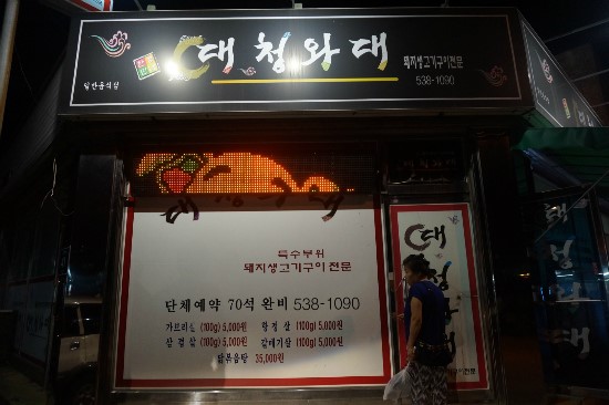 대청와대 이미지