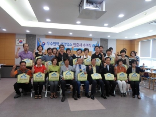 풍차마을펜션민박 이미지