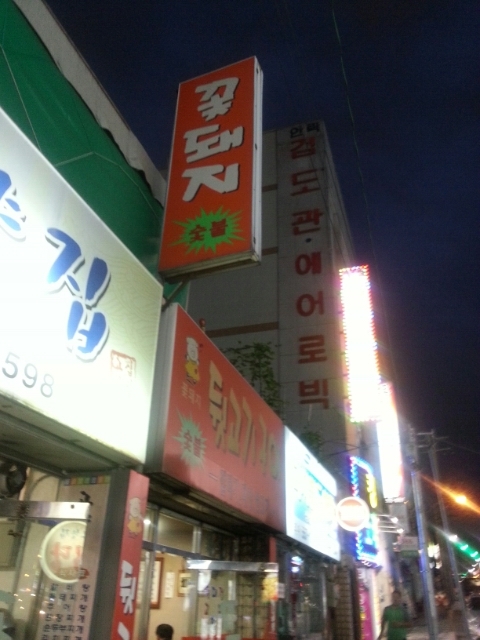 꽃돼지뒷고기 이미지