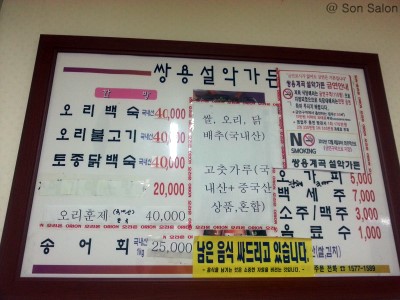 쌍용계곡설악가든 이미지