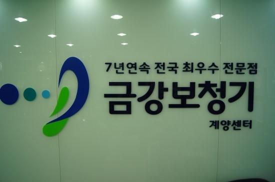 금강보청기계양센터 이미지
