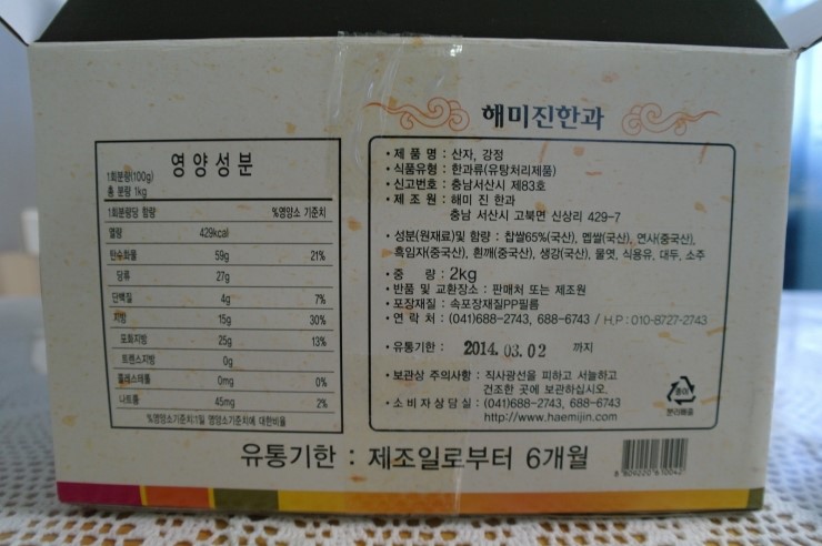 해미진한과 이미지