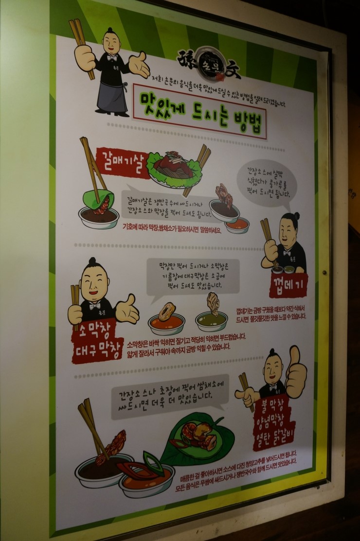 손문연탄불대구막창 이미지