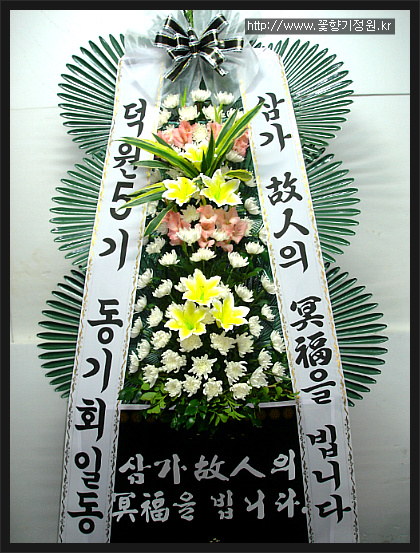 국화원전문장례식장영대병원 이미지