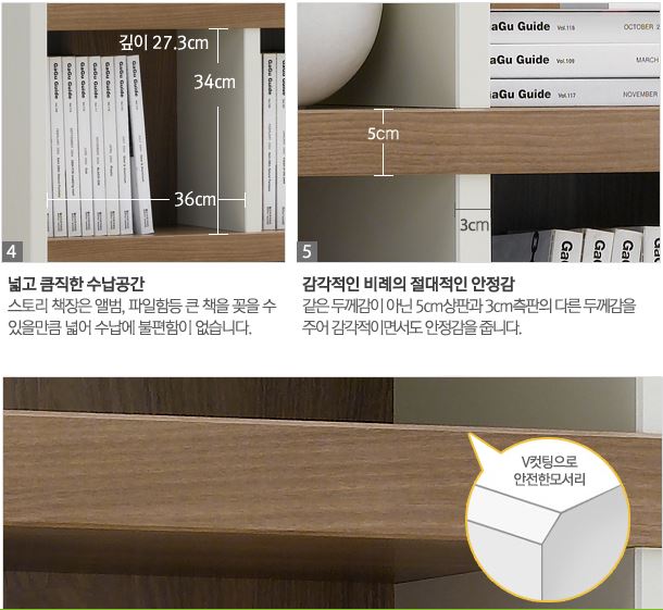 가구스토리 이미지