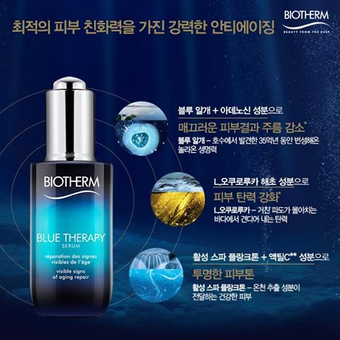 블루테라피 이미지