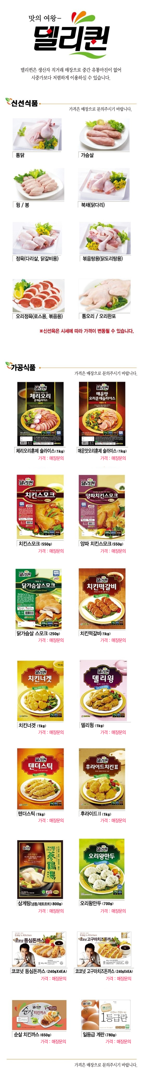 델리퀸영광점 이미지