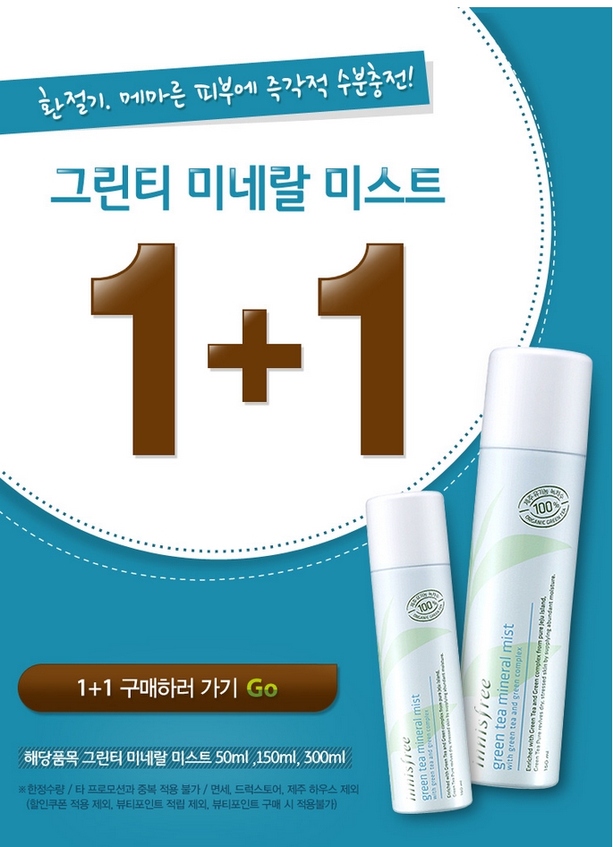 이니스프리강남 이미지