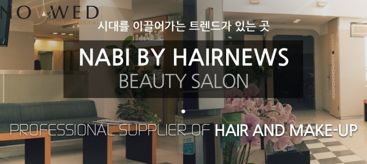 헤어뉴스 이미지