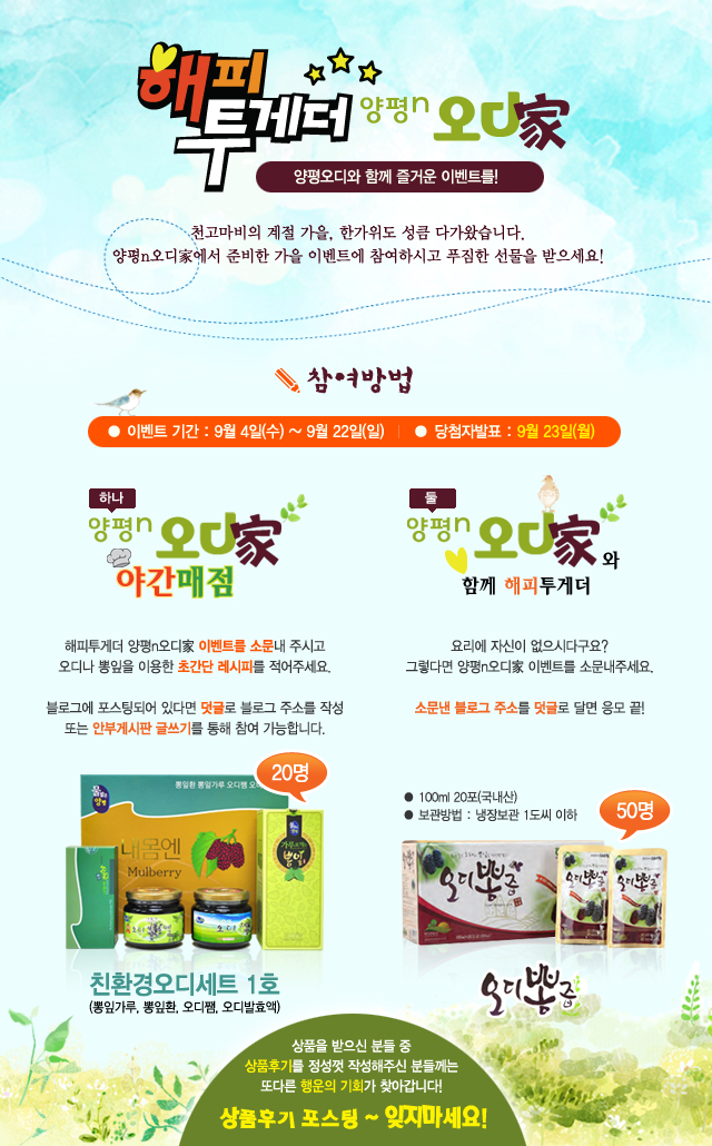 오디N오디 이미지