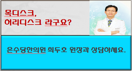 은수당한의원 이미지