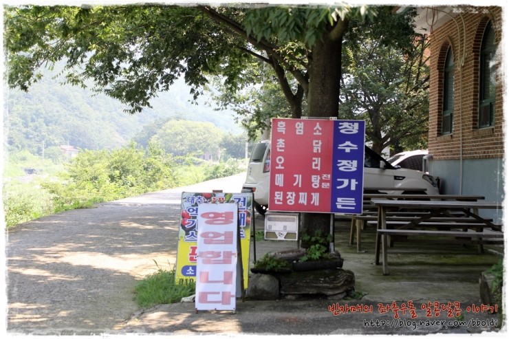 청수정가든 이미지