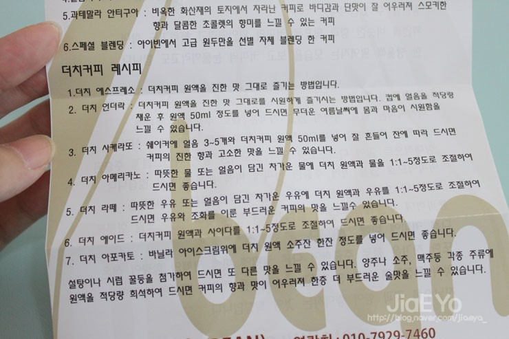 아이빈커피 이미지