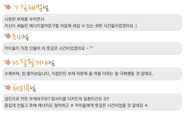 우만에너지 이미지