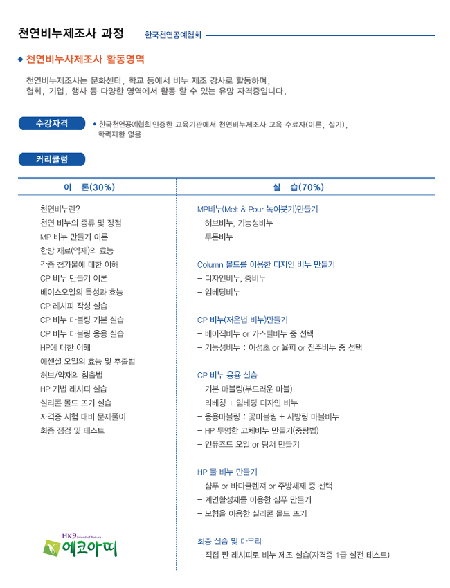 한국교육과정평가협회 이미지