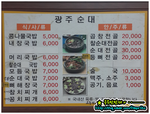광주순대전통집 이미지