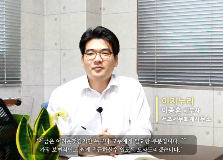 세무법인누리 이미지