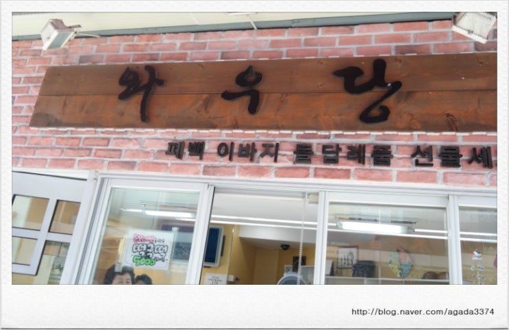와우당 이미지