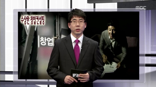 수상한창업 이미지