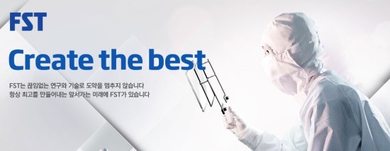(주)에프에스티 이미지