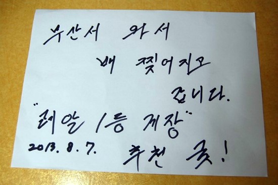 반반게장 이미지