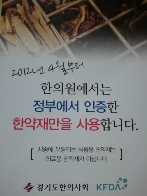은수당한의원 이미지