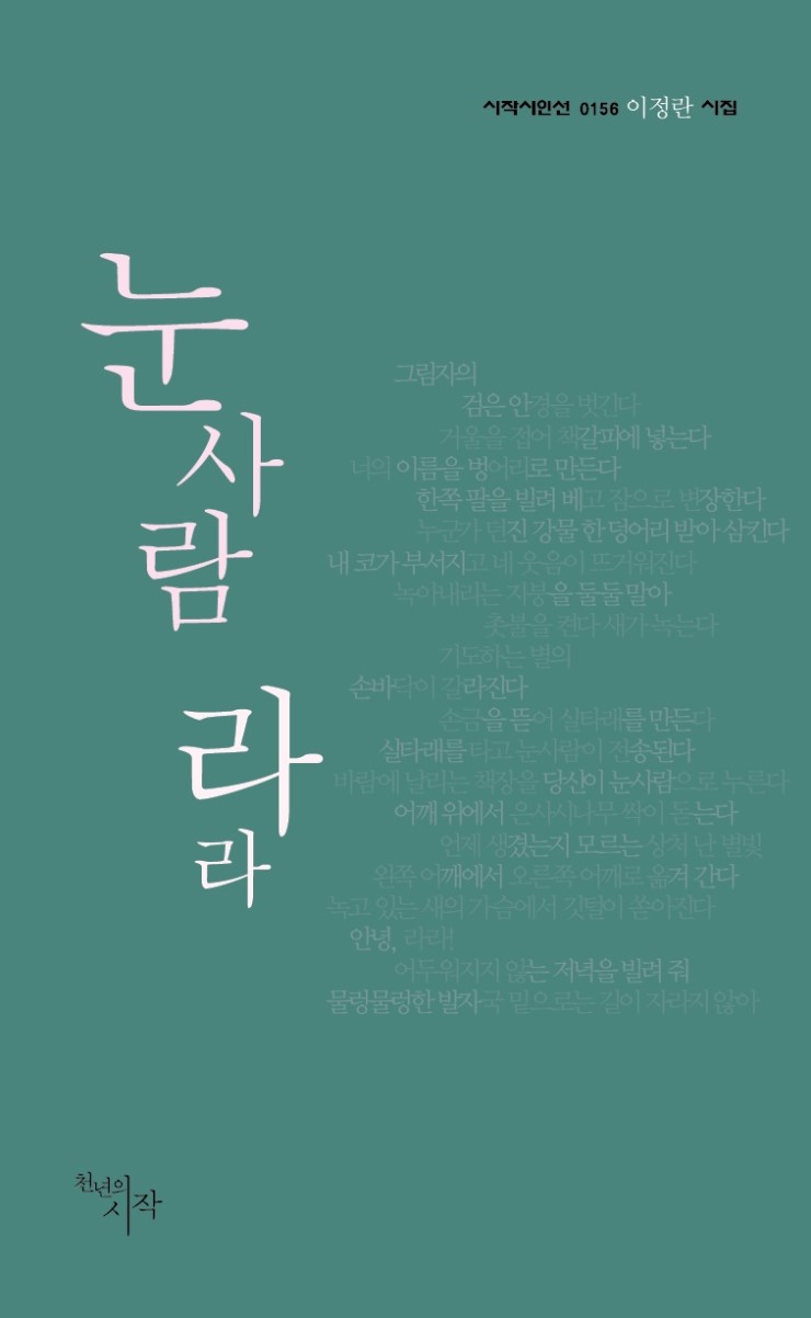 (주)눈사람 이미지