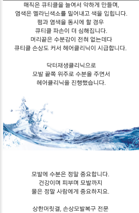 희경헤어 이미지