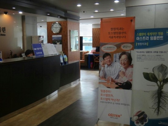 신세계치과 이미지