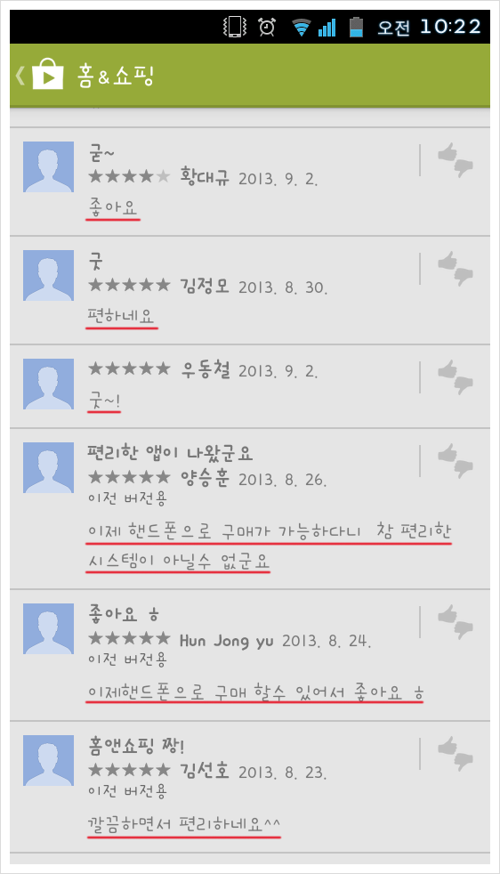 스마트앤홈 이미지