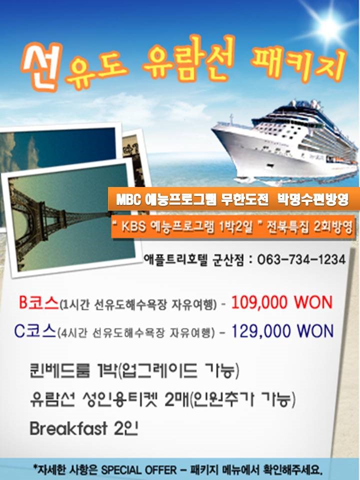 월명유람선 이미지