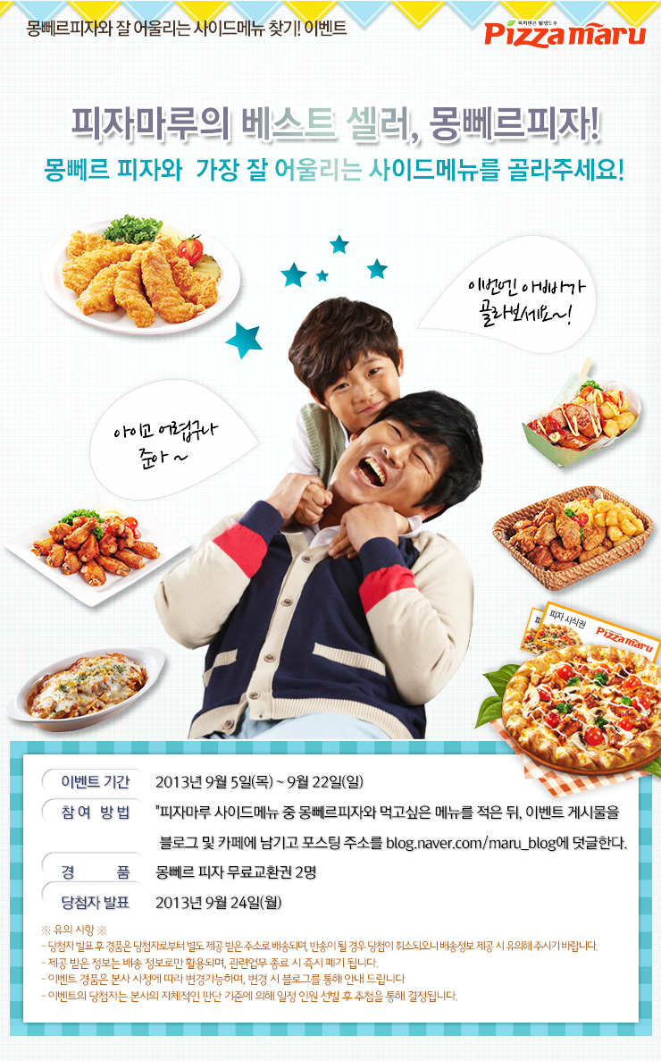 피자마루까페 이미지