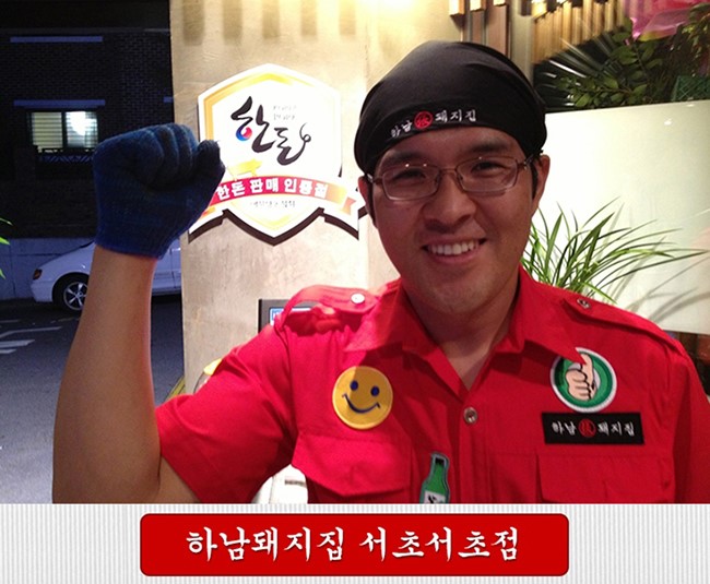 하남돼지집 서초점 이미지