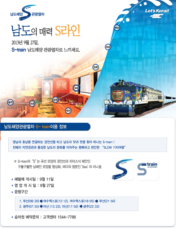 남도관광여행사 이미지