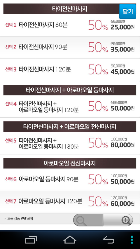 태국전통마사지 이미지