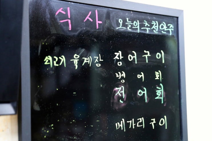 수미식당 이미지