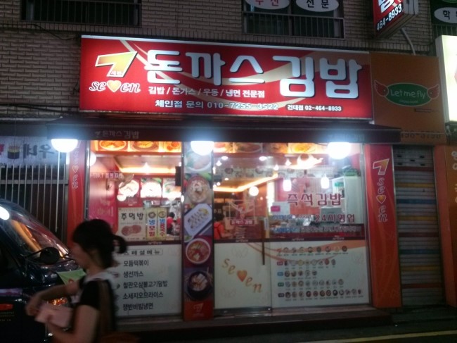 세븐돈까스 이미지