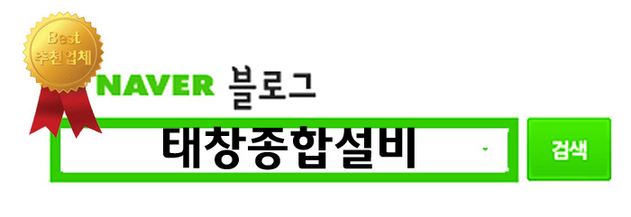 태창종합설비 이미지