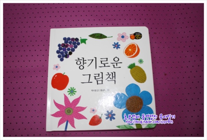 그림책향기 이미지