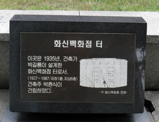 화신상회 이미지