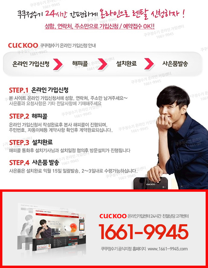 최강정수기 이미지