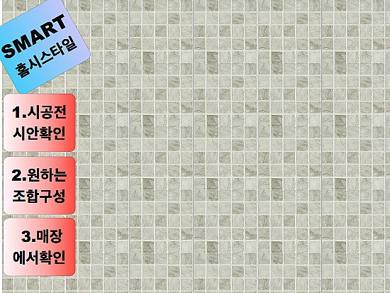 대보마트 이미지