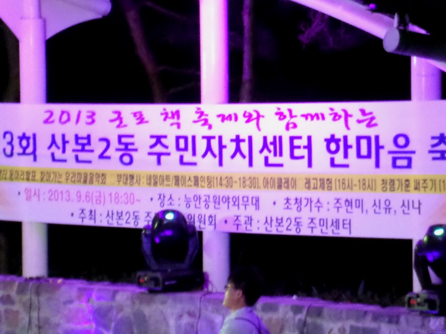산본2동주민센터 이미지