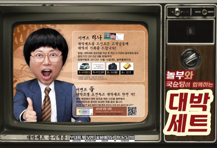 놀부와디자인 이미지